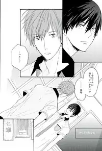 (GOOD COMIC CITY 20) [OOPS (Aiba Tomo)] Kirakira Hikaru (Free!)