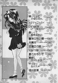 [Shimao Kazu] Yappari Nama ga Suki!