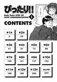 [Sano Takayoshi] Pittari!! 1