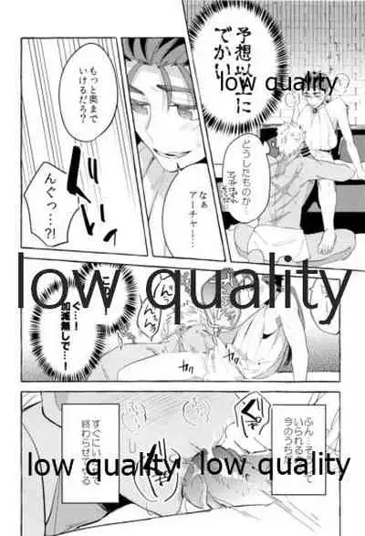 Kami-sama no Okiniiri