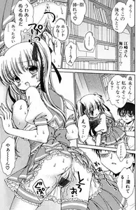 Jun-ai Kajitsu 2007-07