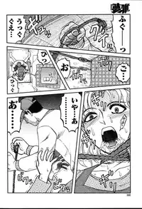 COMIC MUGA [2004-08] Vol.12