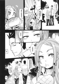 (C86) [Da Hootch (ShindoL)] TSF Monogatari Append 2.0 [Chinese] [沒有漢化]