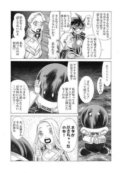 UNCANNY EIGHTHWONDER No.3