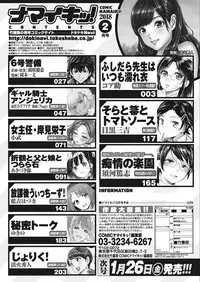 Namaiki! 2018-02 [Digital]