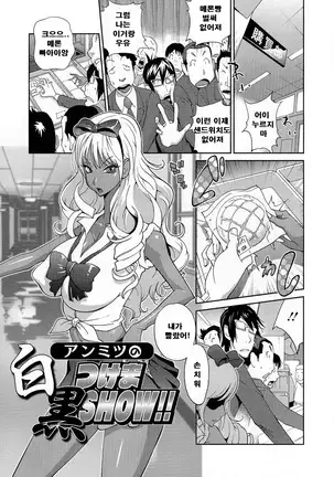 Anmitsu no Ippai Kosutte Ageru