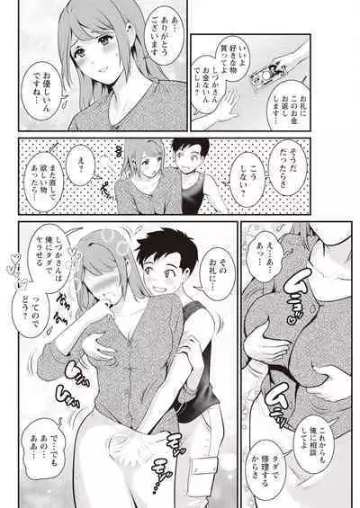 Genkai New Town wa Mitsu no Aji Ch. 1-5