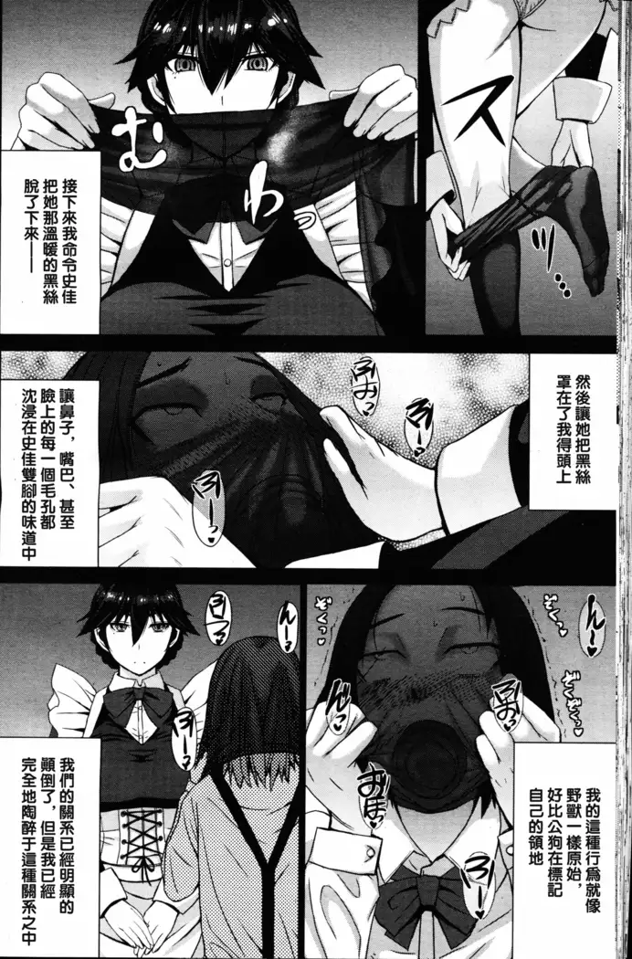 僕の愛したフミカ