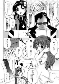 [Kishiri Toworu] Platonic Girl