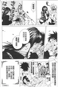 [Nohara Hiromi] file 0 (Love) [Chinese]