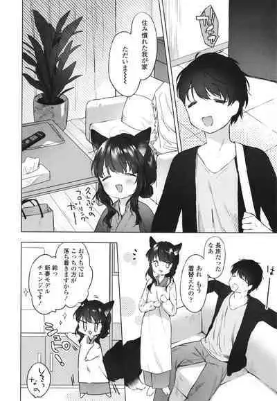 [Mutou Mato] Utsushiyo to Osanaduma