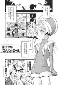 [Sakura Denbu] Ganbare Gen-chan!