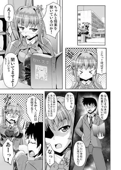 Futanari Kuro Tights no Succubus JK ni Oshiri Horaretai! Vol. 4