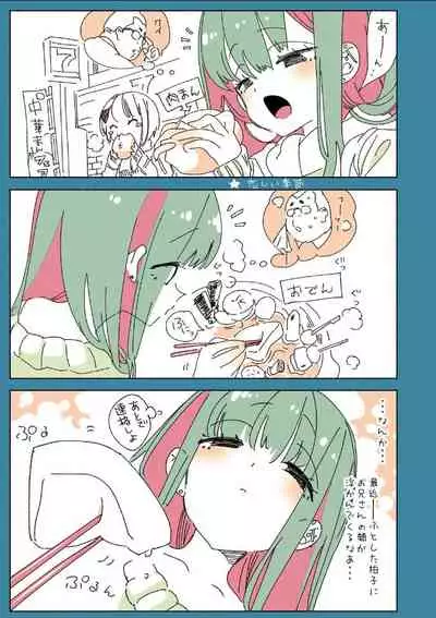 Oni-san, watashitachi to ocha shimasen kaa? 2