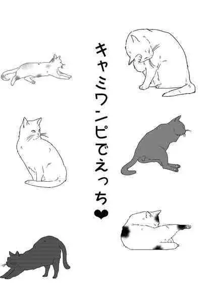 (C101) [Karashi House] Kosutte PON (Hakase Fuyuki)