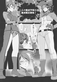 (C80) [Toluene Ittokan (Pierre Norano) Ketsu!Megaton8 (Various)