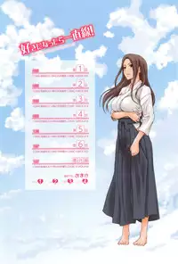 [Kisaragi Gunma] Suki Ni Nattara Icchokusen! [Chinese] [无毒汉化组]