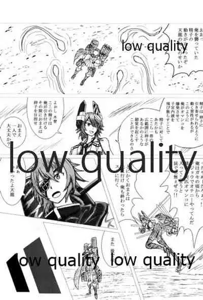 僕の私の木曾合同