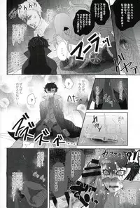 (Another Control 6) [Kaniparadise (Kanitaro)] BAD TRIP! (Persona 5)