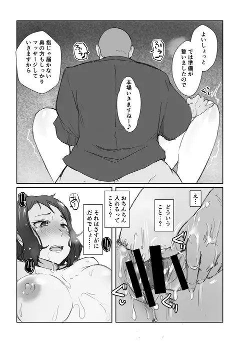 Rinko-san no Rinpaeki no Nagare o Yoku Suru Hon+