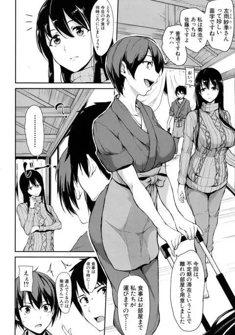 Yukemuri Harem Monogatari Ch.1-2