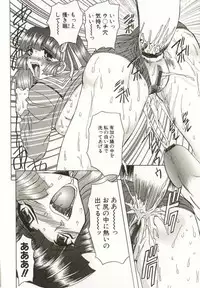 [MARO] Kinbaku no Ikenie