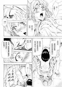 [Masayoshi Mukai] Ginryuu no Reimei Ch. 18-21 [Chinese]