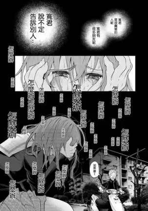 Kimi ni ai sarete itaka ta Vol. 1