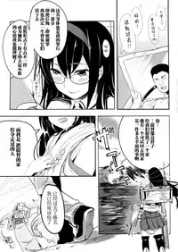 (C87) [Kansai Gyogyou Kyoudou Kumiai (Marushin)] Isuzu Acre (Kantai Collection -KanColle-) [Chinese] [屏幕髒了漢化組]