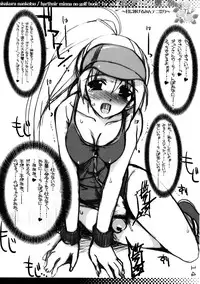 (C72) [HarthNir (Misakura Nankotsu)] Blue Materials. (Various)