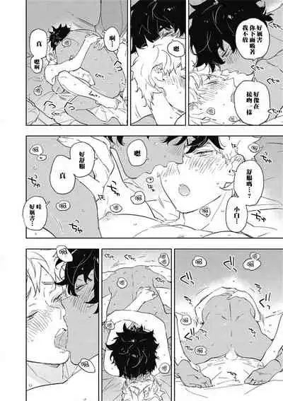 Kimi to Oishii Ai no Kotonoha | 与你一起享用的美味情话