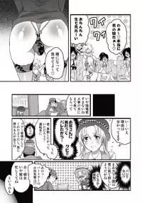 COMIC Situation Play 15 [Digital]