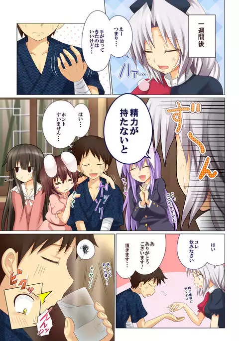 Gensoukyou Rakuenka Keikaku 03