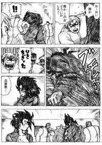 [Byu] Ranchiki Jigokuhen