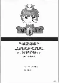 [AMBIVALENCE (Minazuki Tsuyuha)] [2003-12-30] - Giten [Oukan No Hime] (Princess Crown)