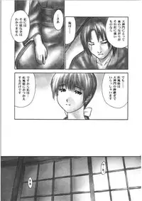 (C66) [Hellabunna (Iruma Kamiri)] INU/Intimacy (Dead or Alive)