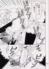 [St. Rio (Ishikawa Jippei)] Gekitsuiou (Sakura Taisen 4)