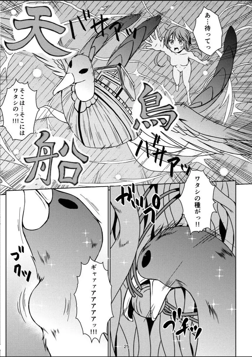 Taneshizume no Miko Maki no Go ~Shokushu Zetchou~