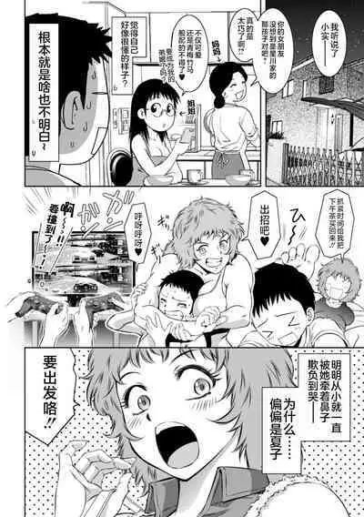 Do-M no Mezame wa Mitsu no Aji