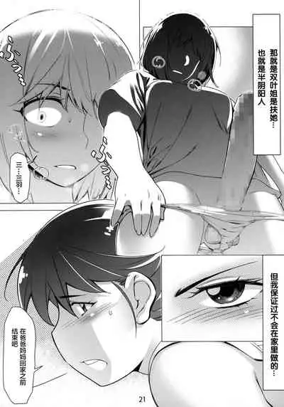 Otonano Omochiya 6 Kan