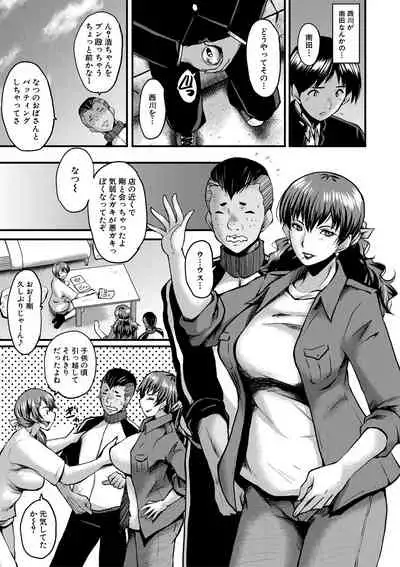 COMIC MILF 2022-02 Vol. 64