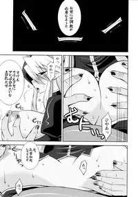 (C73) [gos to vi (Utamaro)] sinrainpoucho tui (Shinrabanshou Choco)