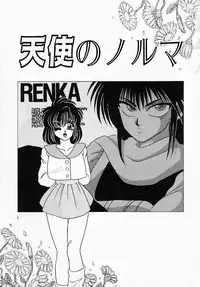 [Tokunaga Kujaku] Shibo - Longing