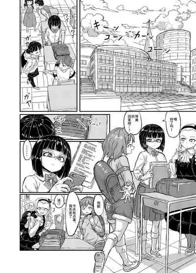 Mahou Shoujo Bluebell vs Futago Inma