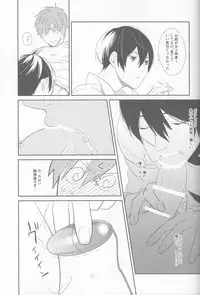 (Renai Survival 4) [mocomoco (JOY)] Aishiaouyo (Free!)