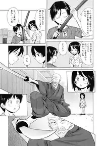 [Fuuga] Ore no Neesan...