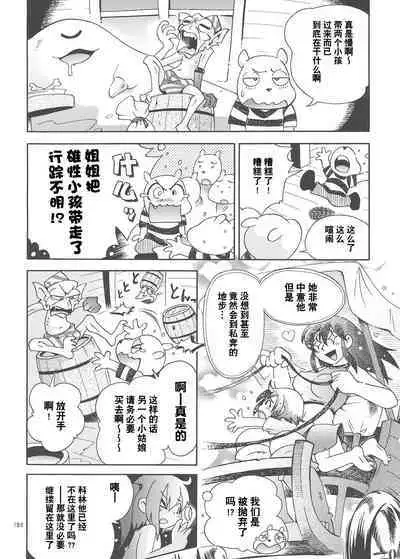 Toraware Hime Soushuuhen