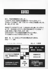 [Maruneji (Mishiku Riki)] Holy (Sister Princess)