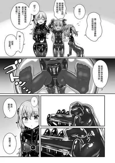 [Cheeseyeast (Naka)] Yumewatari no Mistress night 8 [Chinese] [阿卡姆汉化] [Digital]