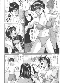 [Amano Hidemi] Amano Shiki